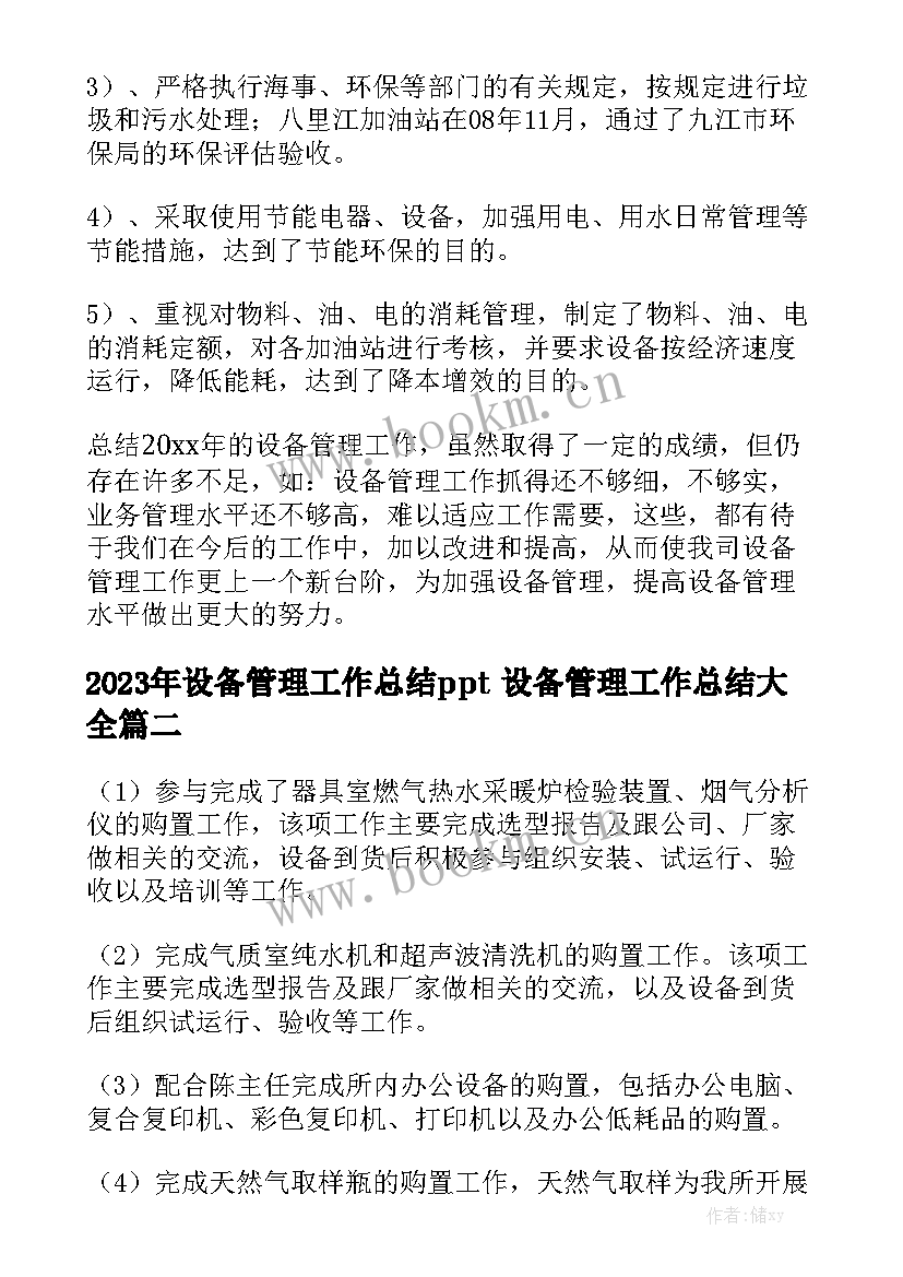 承接家装拆除工程合同大全