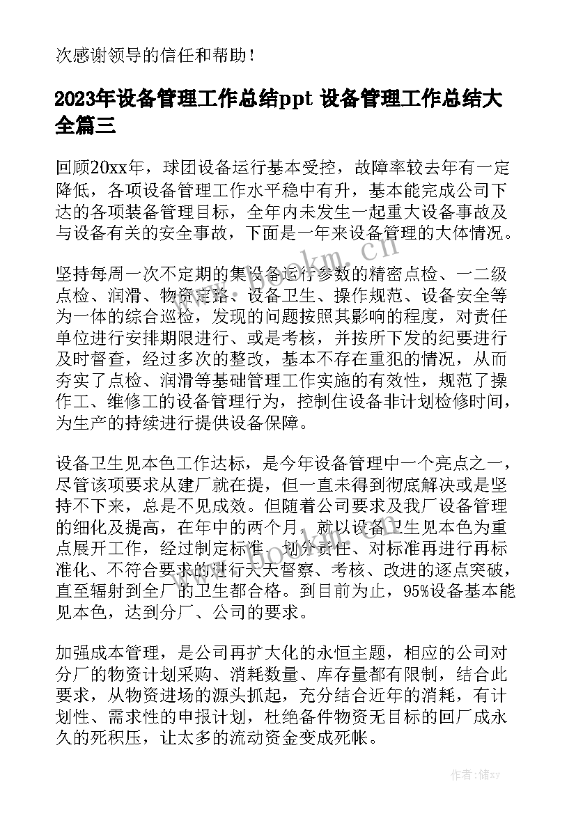 承接家装拆除工程合同大全