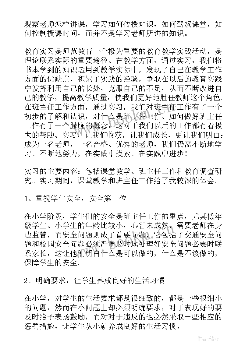 最新实践队队长心得体会汇总