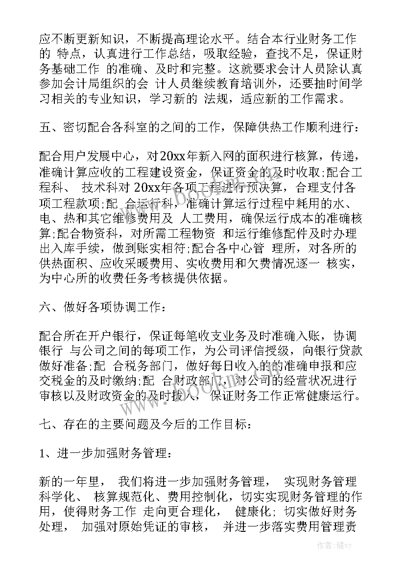 财务建模报告优质