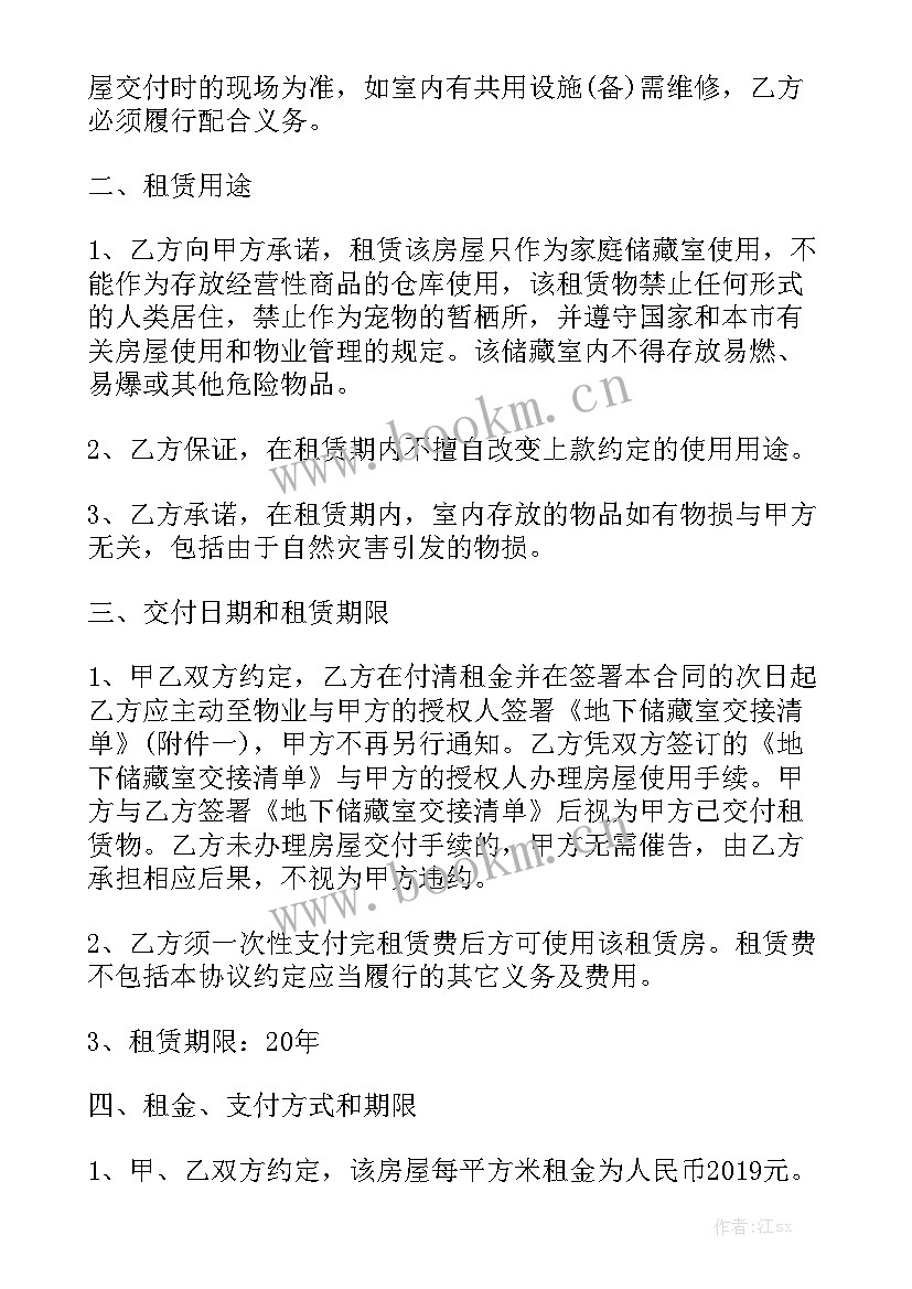 2023年征地合同下载(5篇)