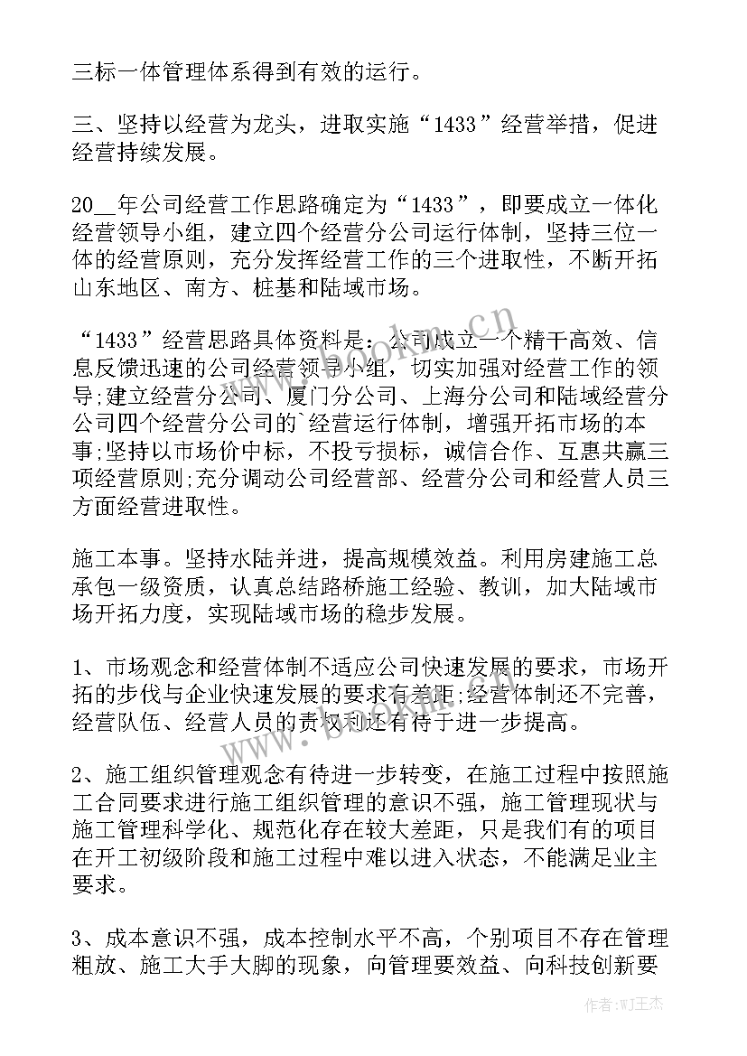 2023年初级电工第一个月工作总结(5篇)