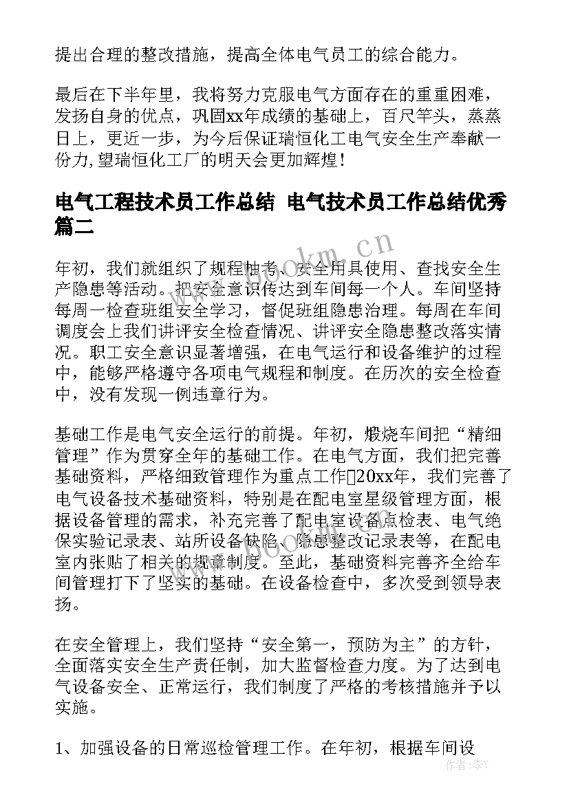 外墙涂料劳务施工合同优质