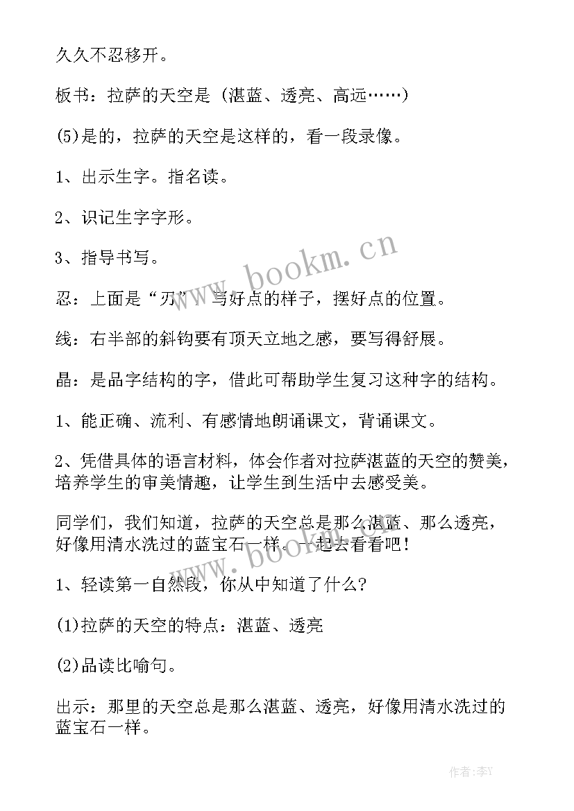 藏区工作总结汇总