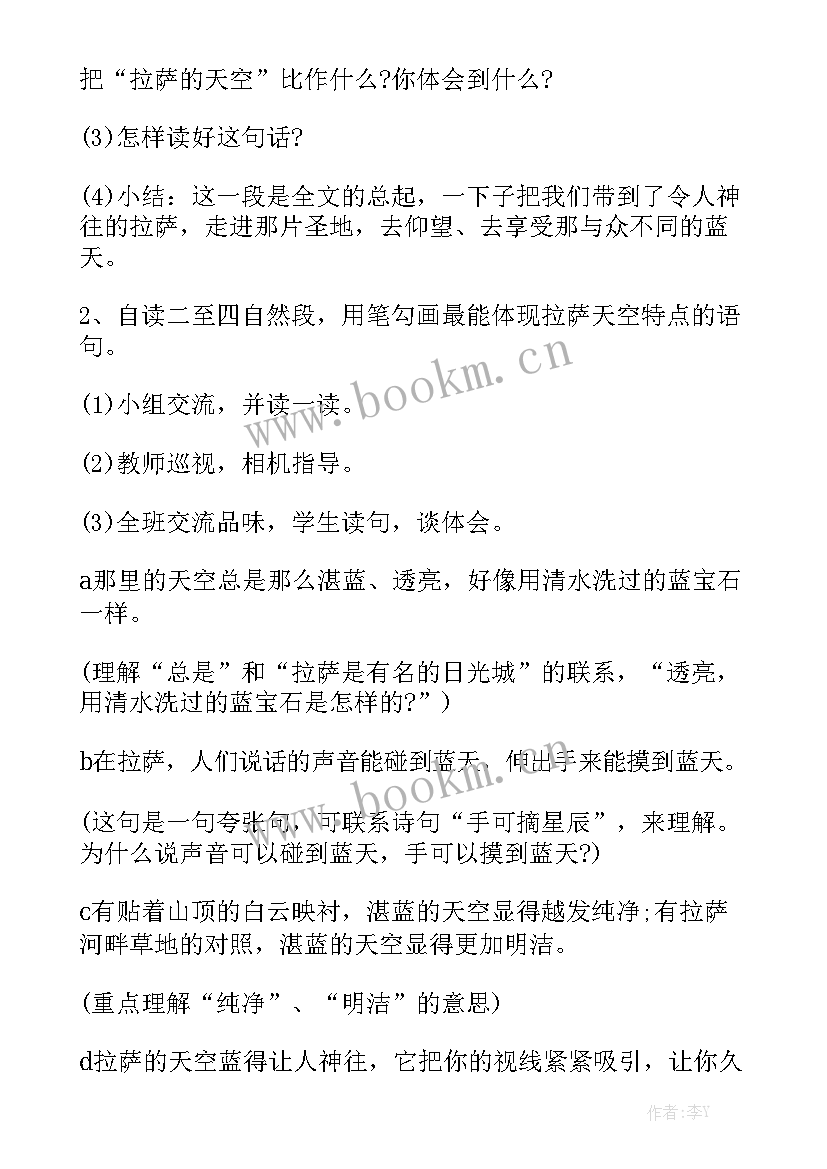 藏区工作总结汇总