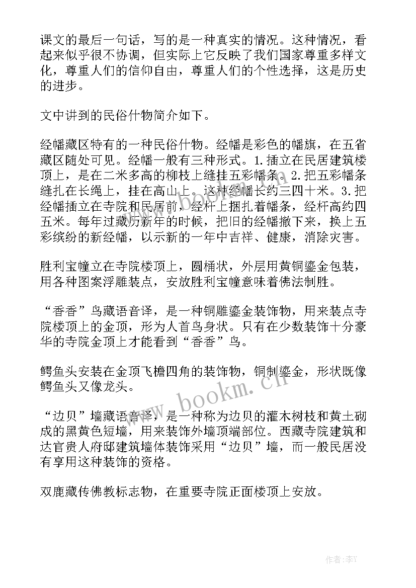 藏区工作总结汇总