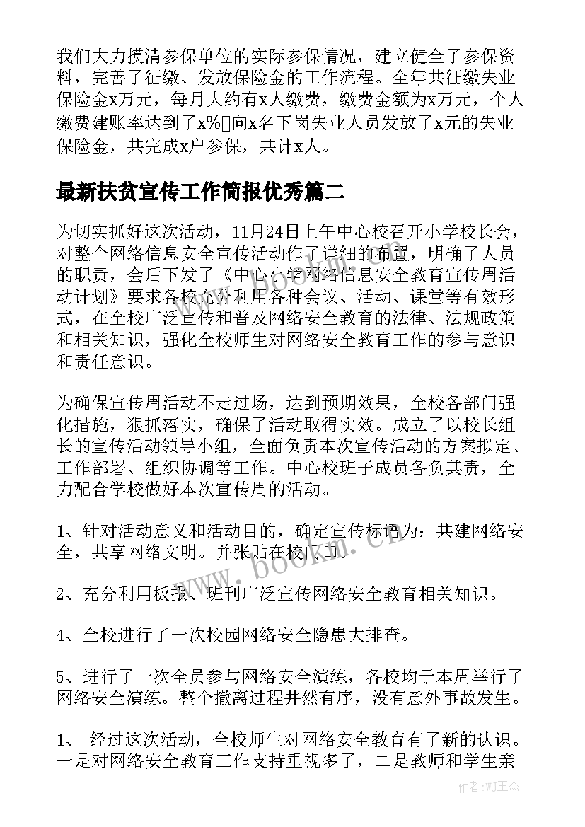 最新付款合同免费 付款合同实用