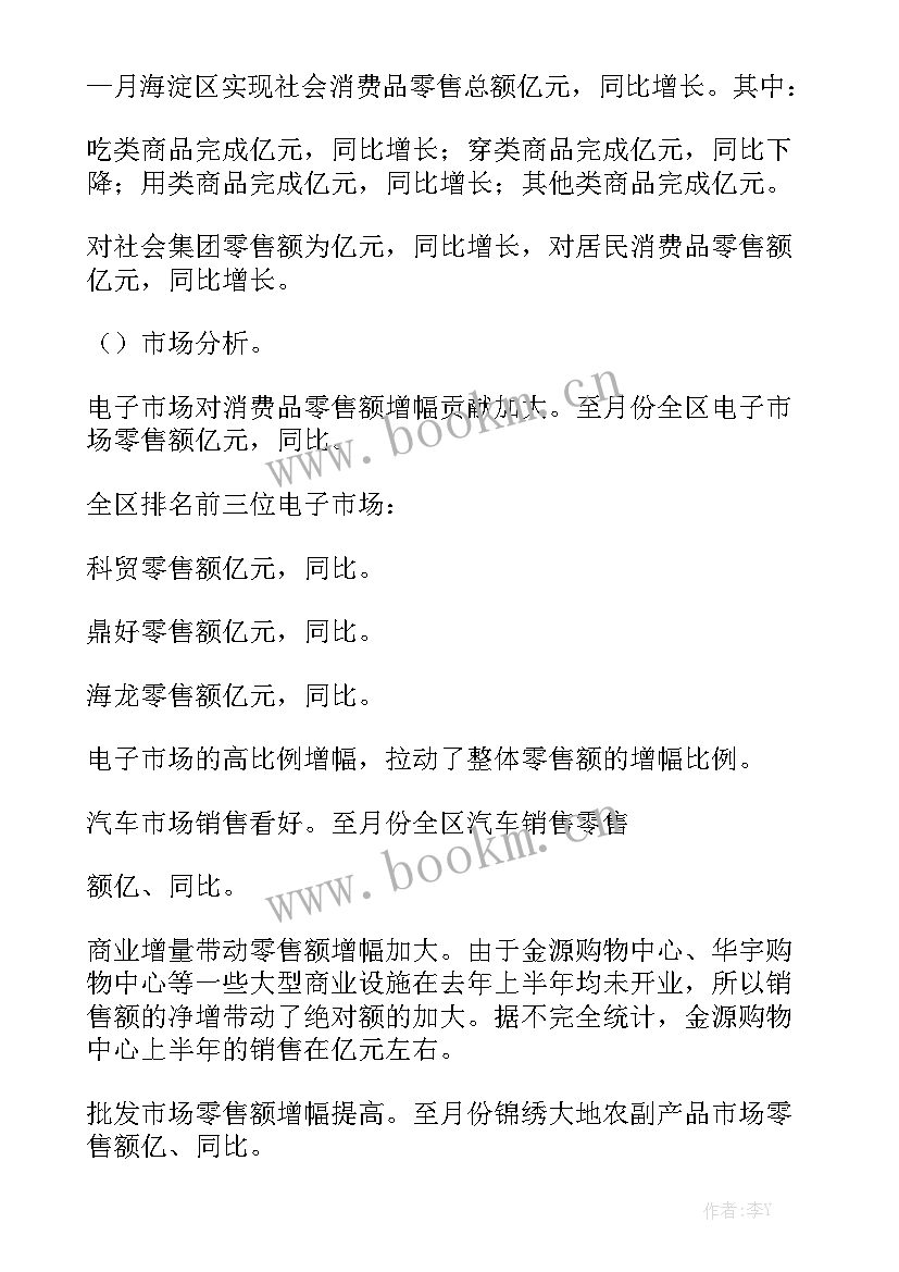 管区年度工作总结模板