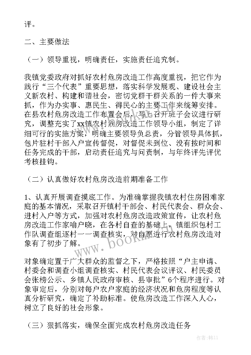 工作总结改进计划通用