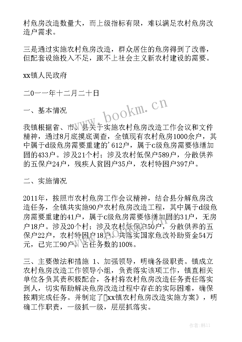 工作总结改进计划通用