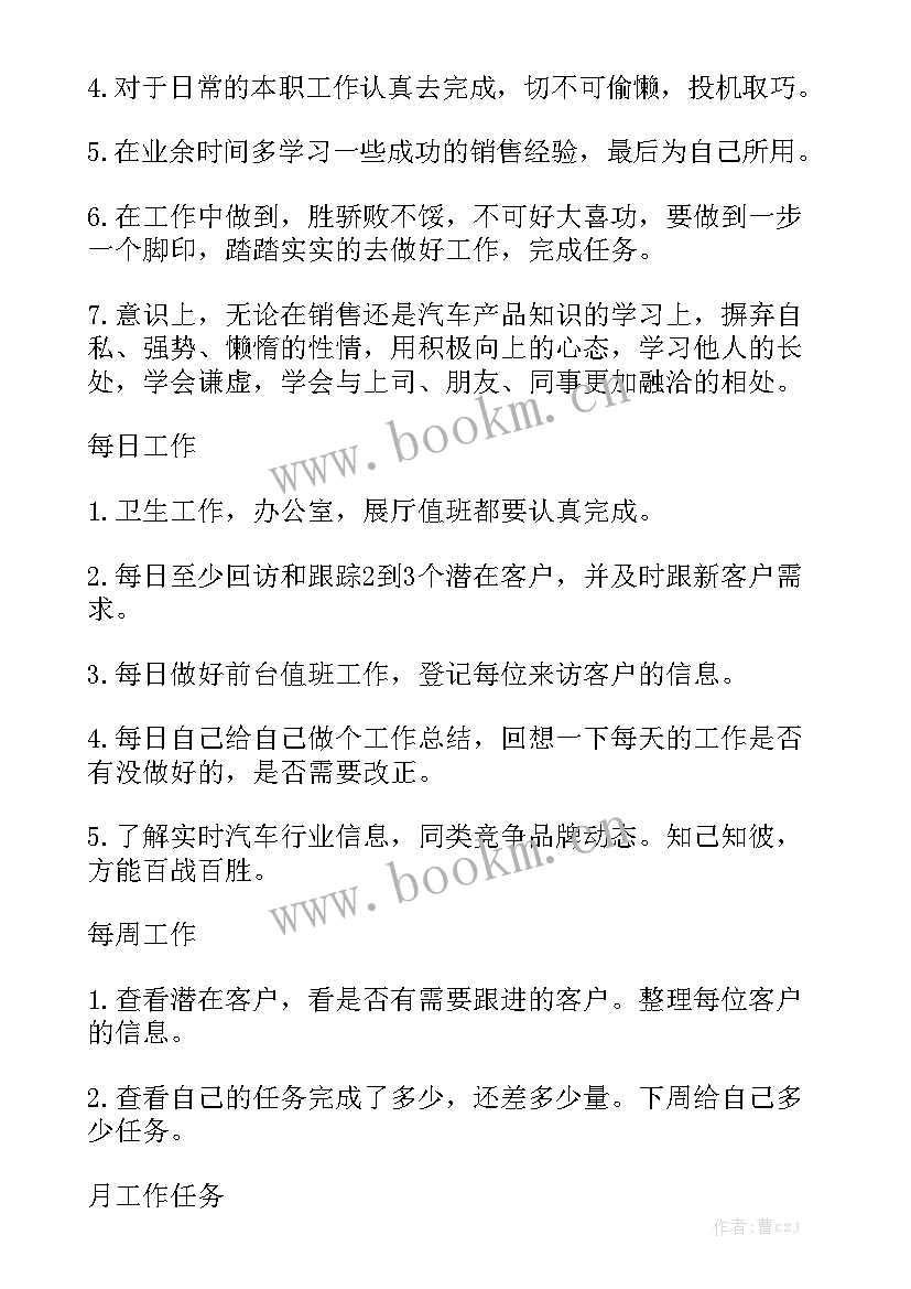 最新入户顾问工作总结实用