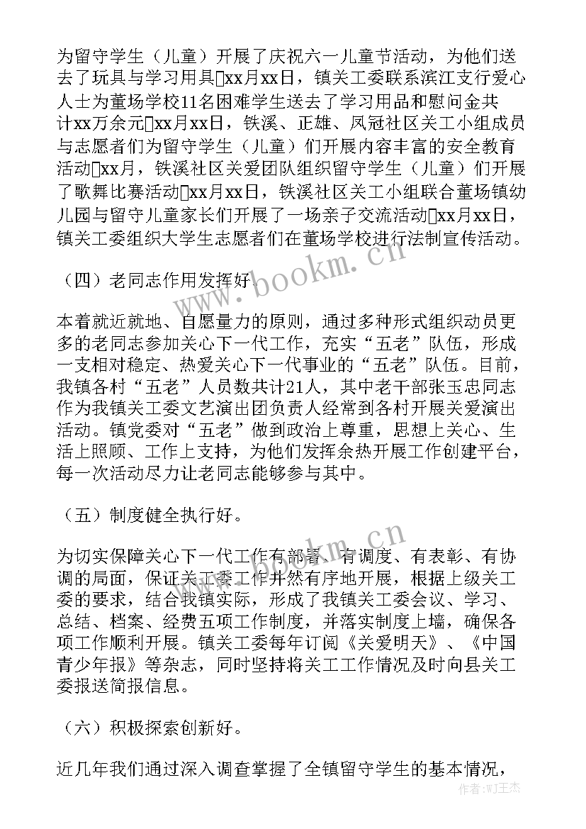 乡镇安全生产工作总结精选