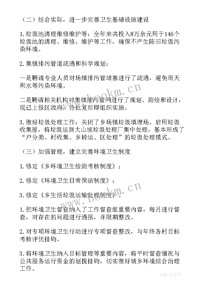 乡镇安全生产工作总结精选