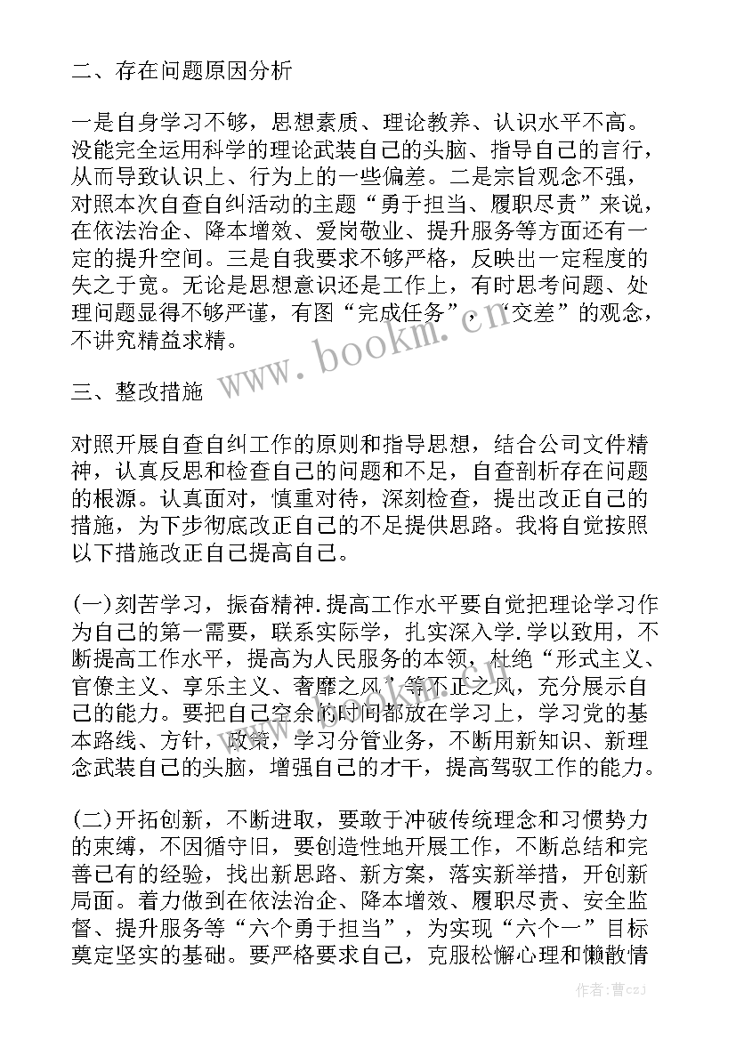 最新爆破工作年终总结通用