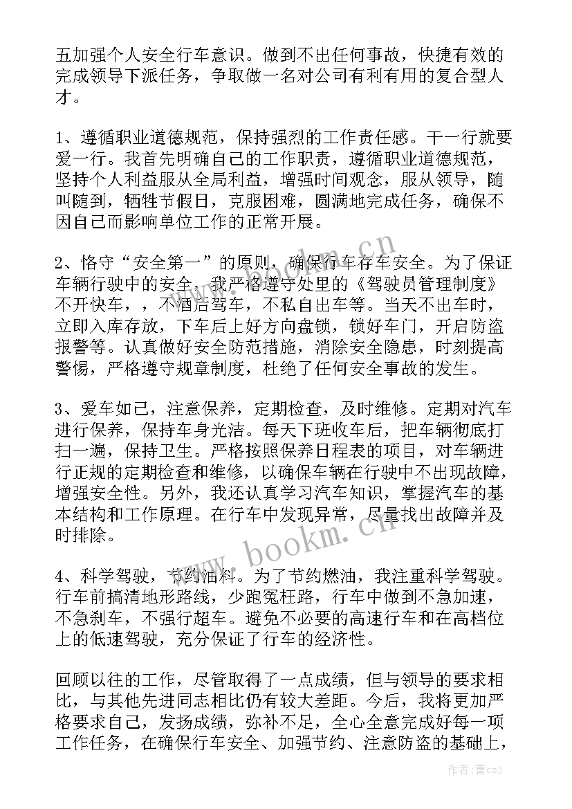 最新爆破工作年终总结通用