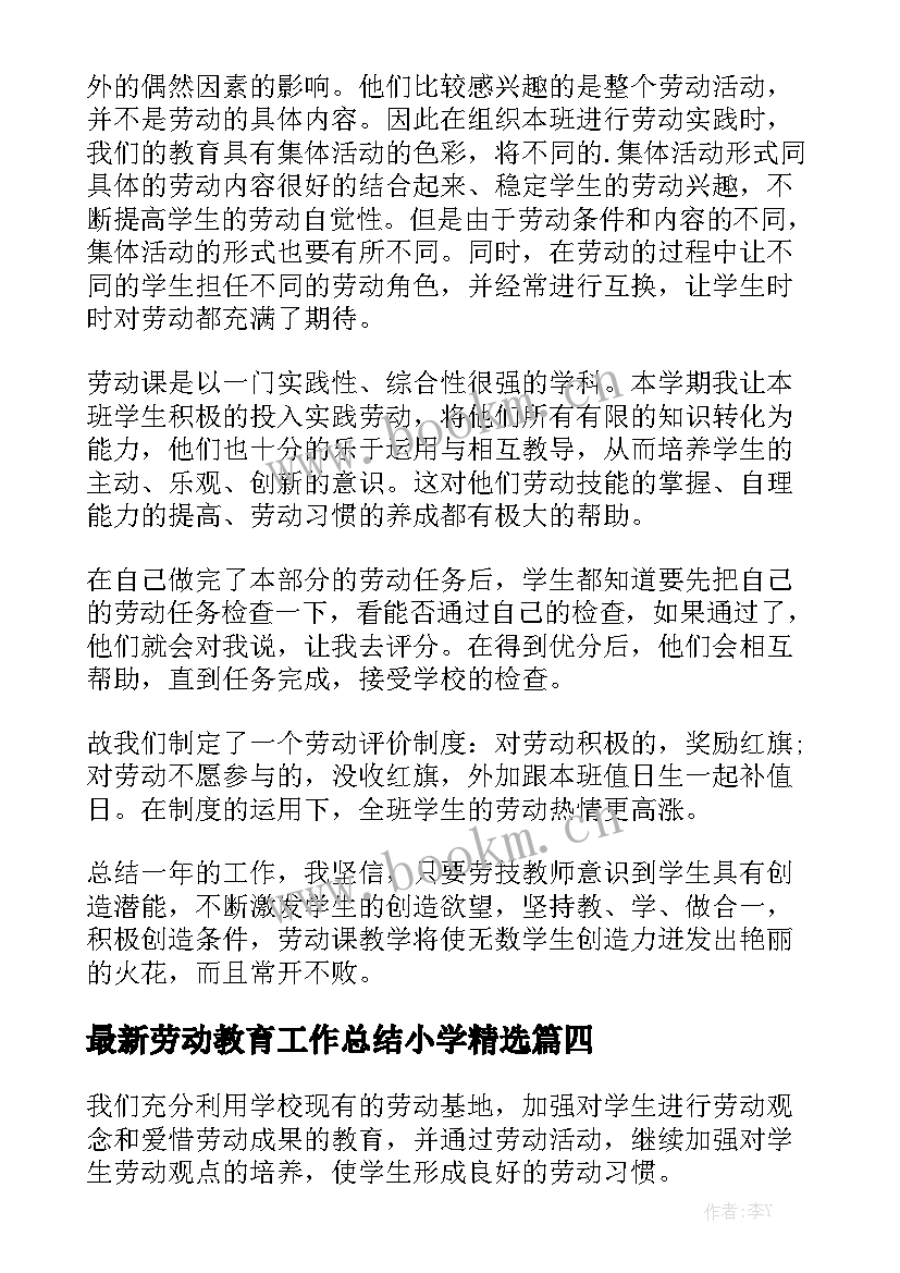 最新鞋工厂承包合同 工厂营销承包合同优秀