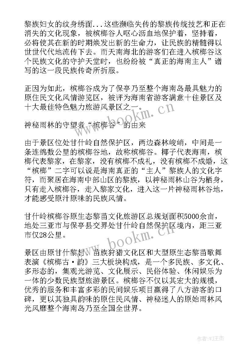 槟榔年度总结 吃槟榔的好处和坏处(7篇)