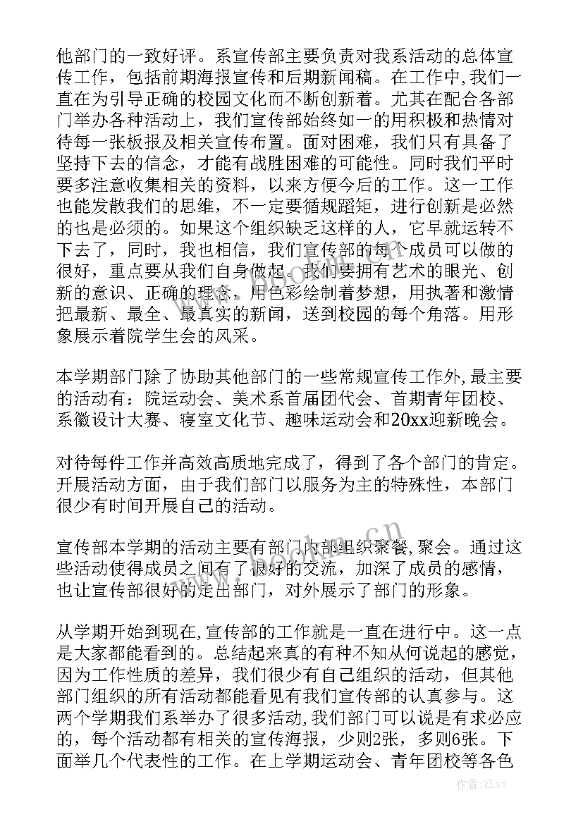 2023年艺术团年终活动总结汇总