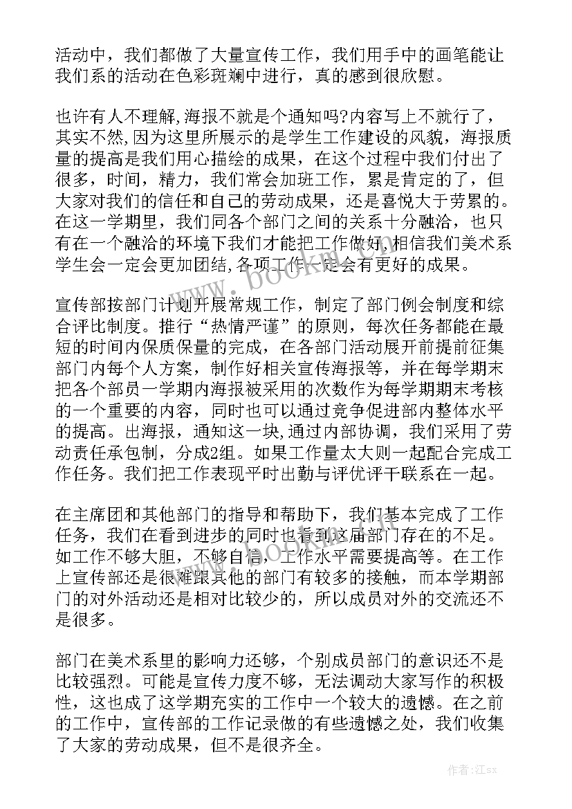 2023年艺术团年终活动总结汇总