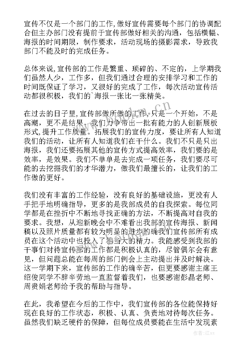 2023年艺术团年终活动总结汇总