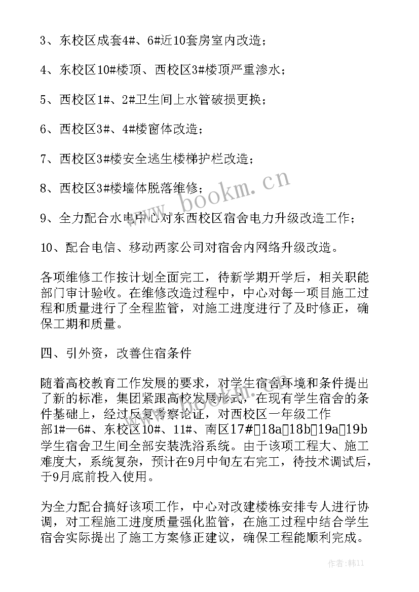 2023年初中宿舍管理工作总结 宿舍长工作总结大全