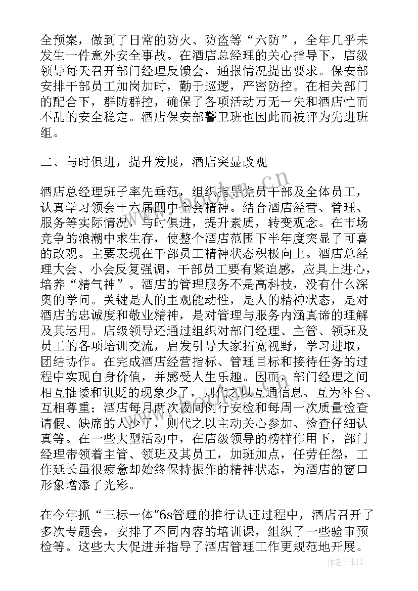 最新工作总结四个字好看 工作总结通用