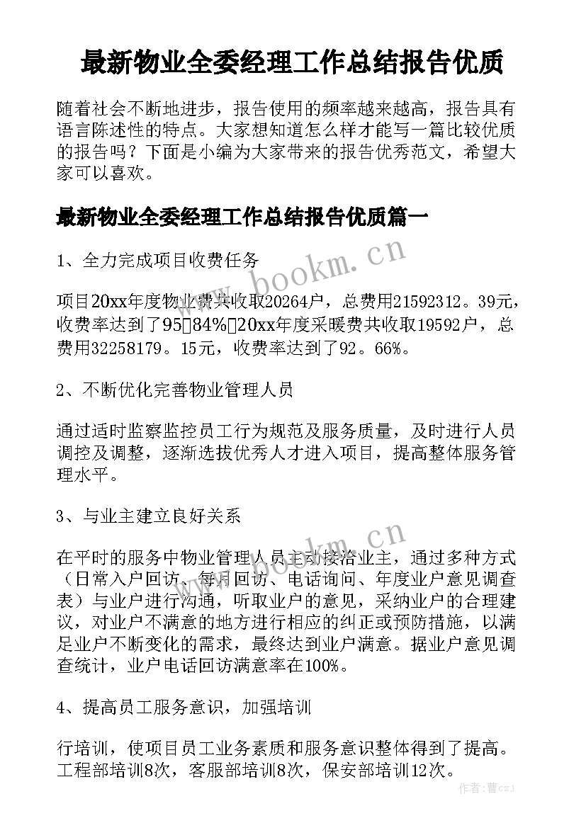 2023年气瓶支架外协合同 外协加工合同模板