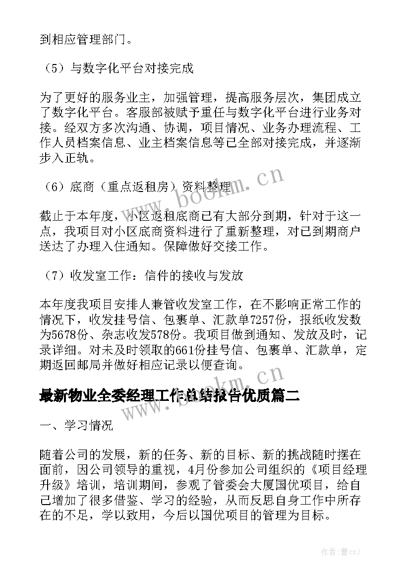 2023年气瓶支架外协合同 外协加工合同模板