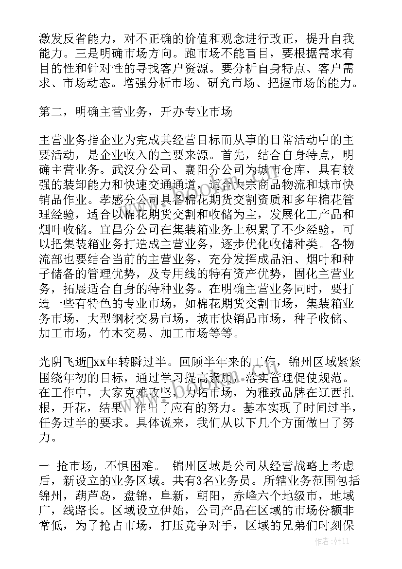 案源拓展提成 素质拓展工作总结优秀