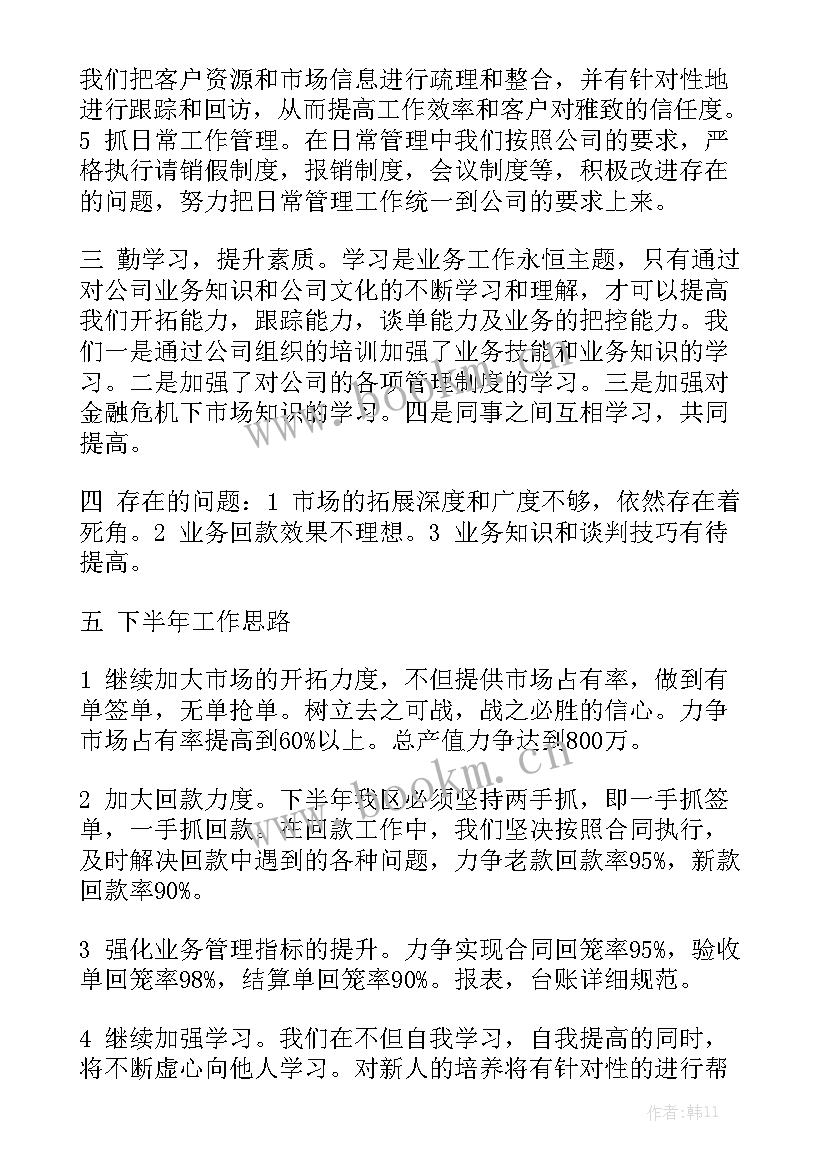 案源拓展提成 素质拓展工作总结优秀