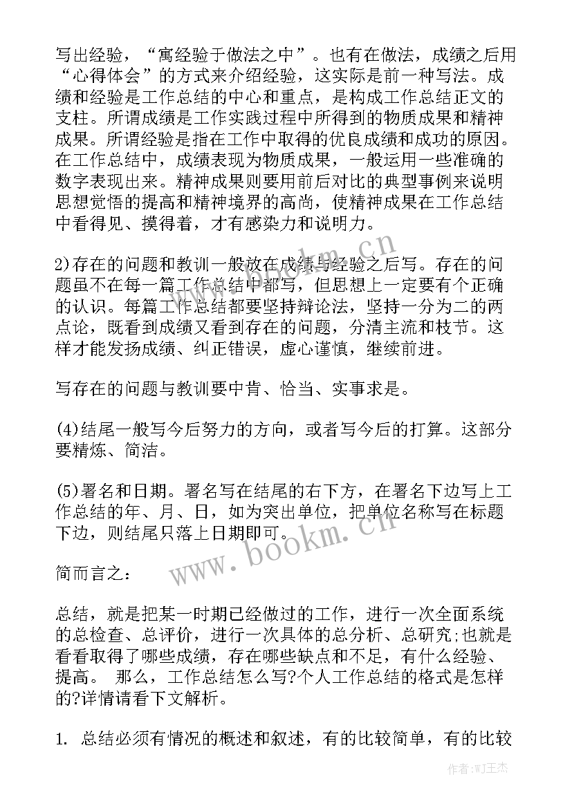 科长工作汇报 工作总结报告汇总