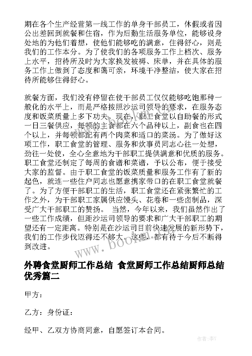 抖音拍摄服务合同通用