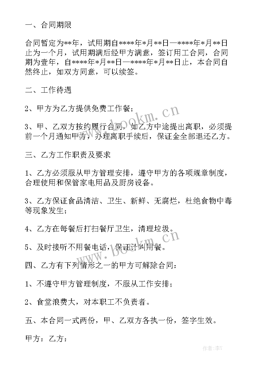 抖音拍摄服务合同通用