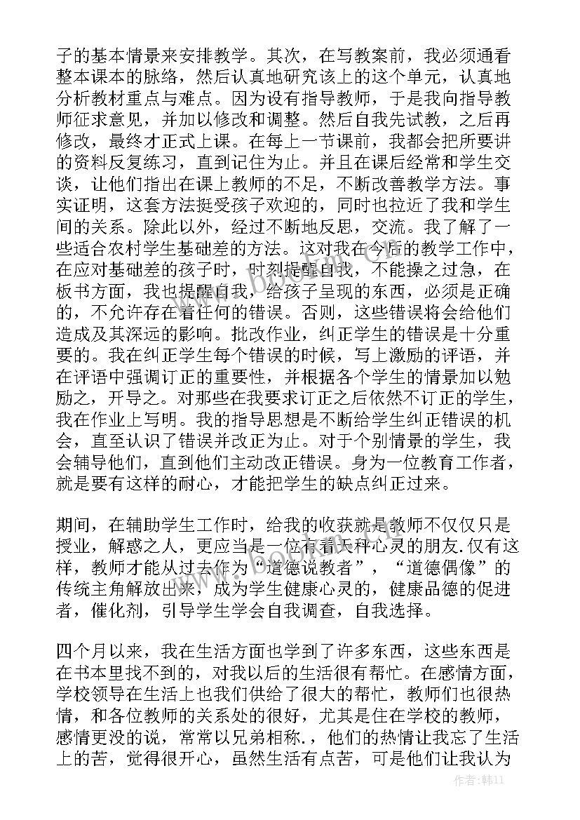 最新工作总结幼儿园小班实习生 幼儿园实习工作总结(5篇)