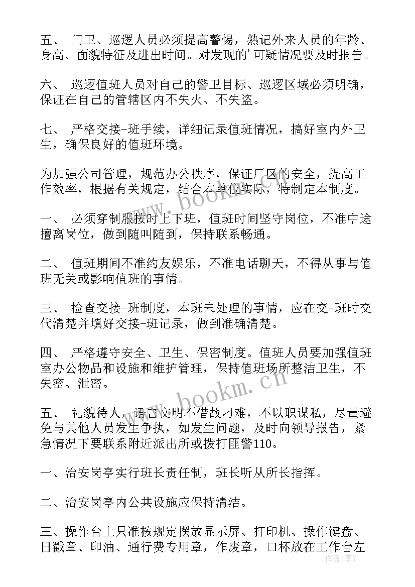 最新岗亭个人总结精选