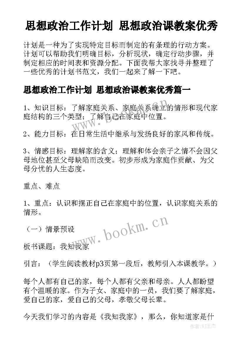 2023年工装装修合同免费(10篇)