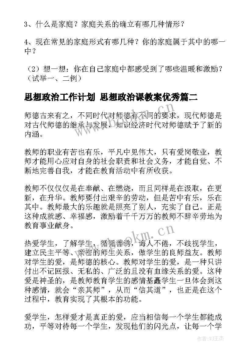 2023年工装装修合同免费(10篇)