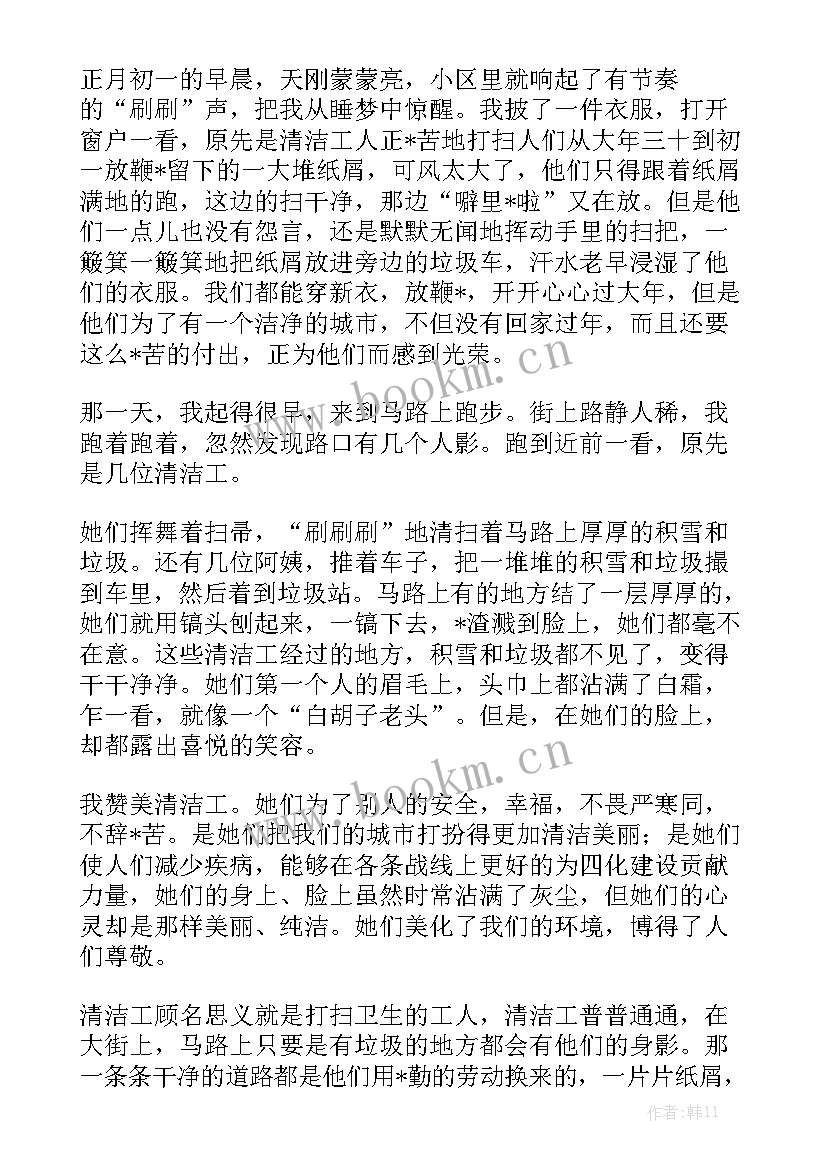 2023年打扫园地工作总结 打扫实训室工作总结优选精选