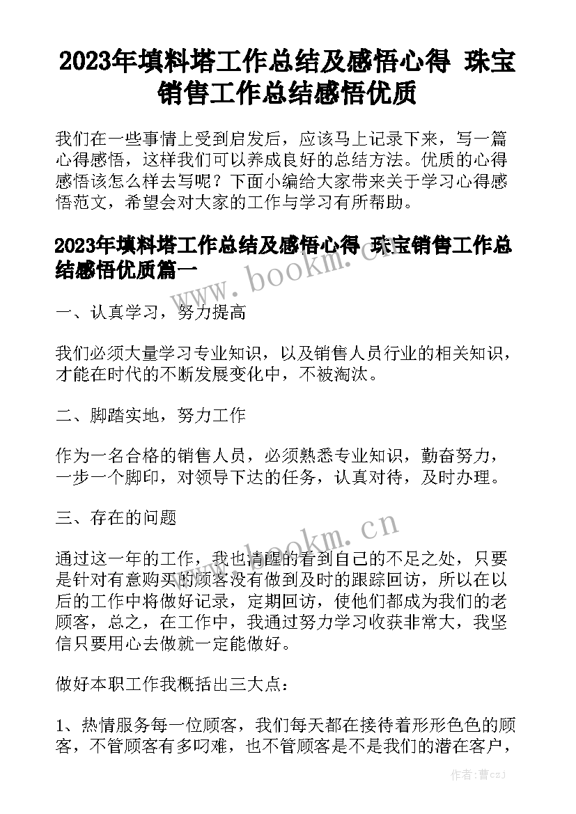 最新单位与保安公司签订协议优秀