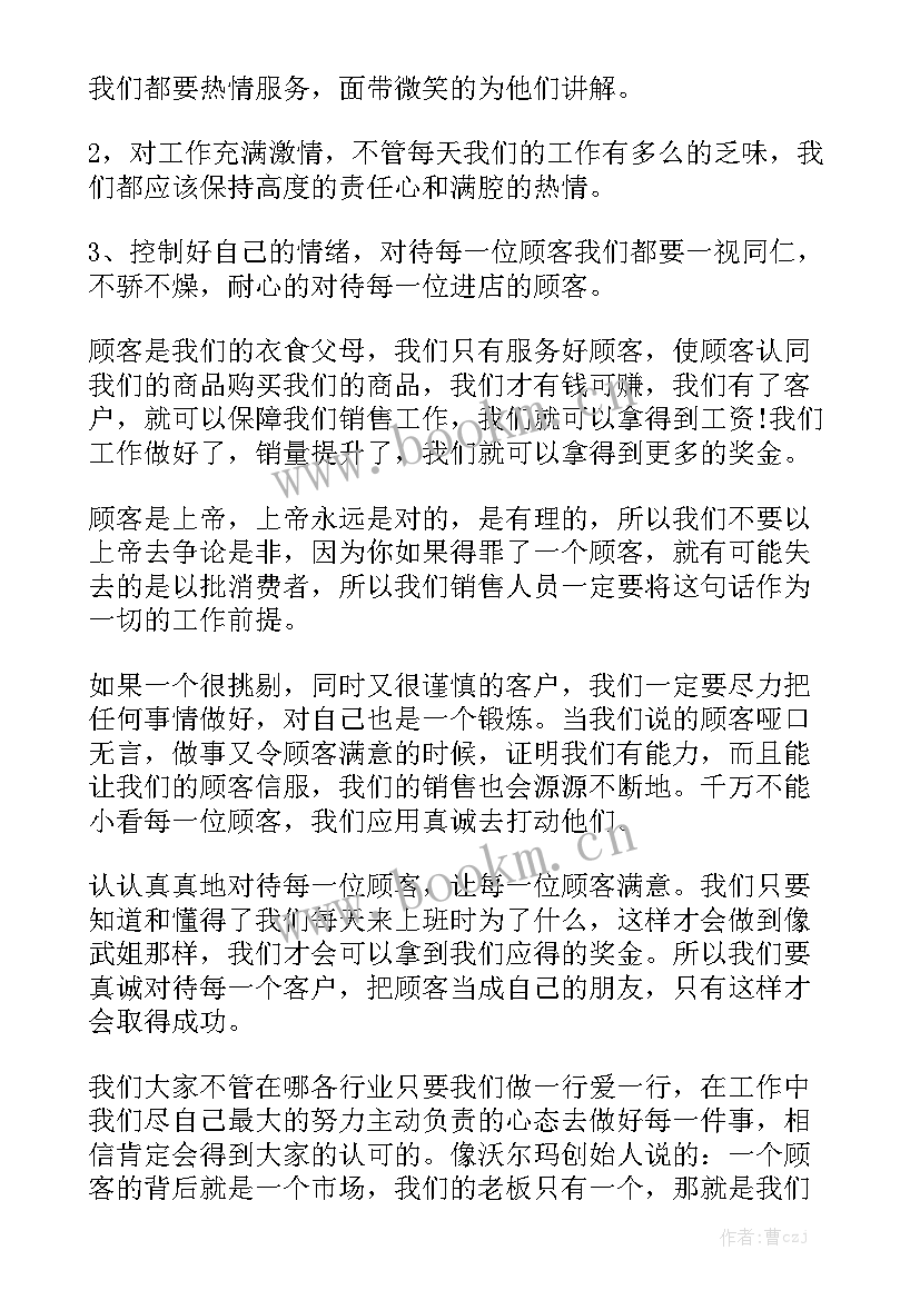 最新单位与保安公司签订协议优秀