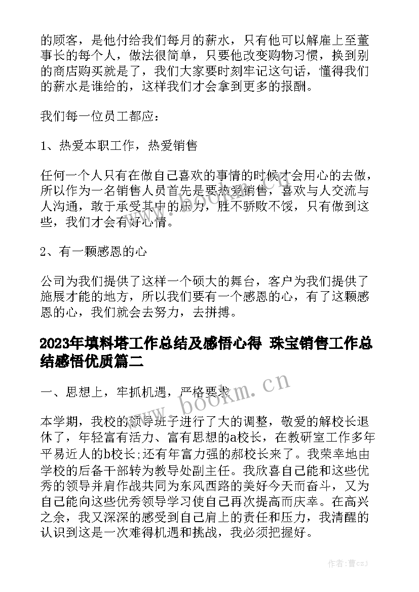 最新单位与保安公司签订协议优秀