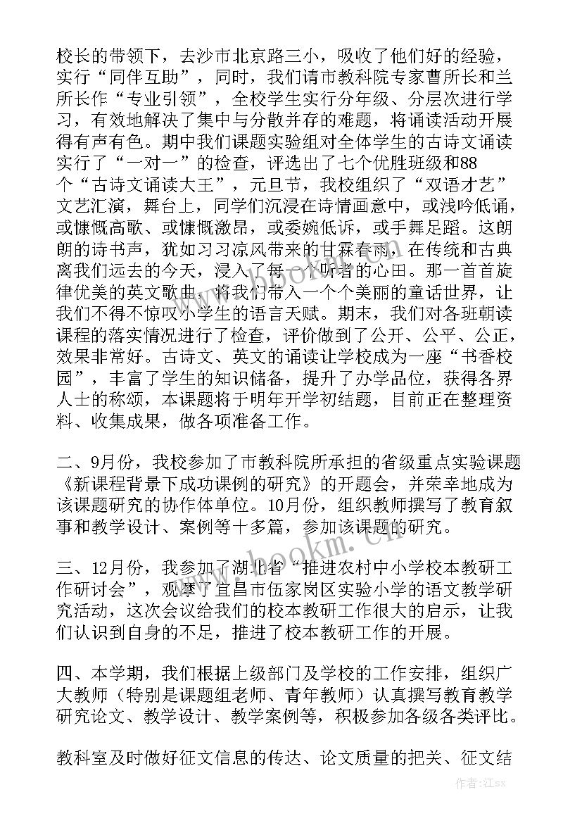 2023年学校群团工作总结 春季学校工作总结学校工作总结模板