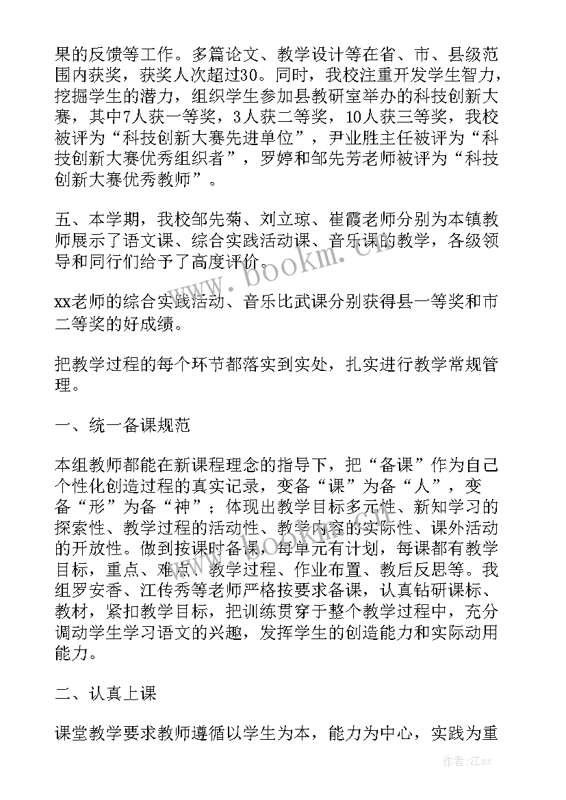 2023年学校群团工作总结 春季学校工作总结学校工作总结模板