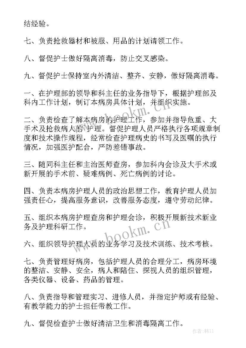 2023年引领工作总结汇总