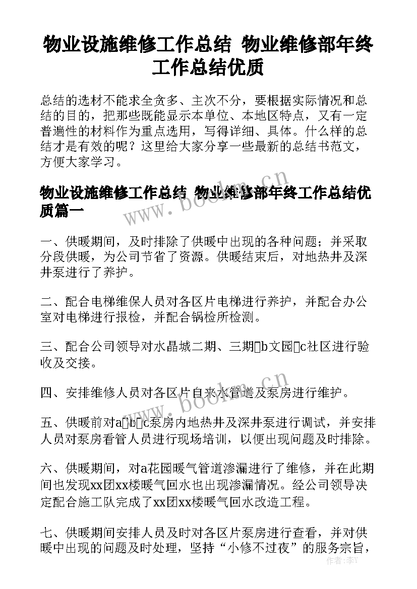 最新房贷银行签合同规定优秀