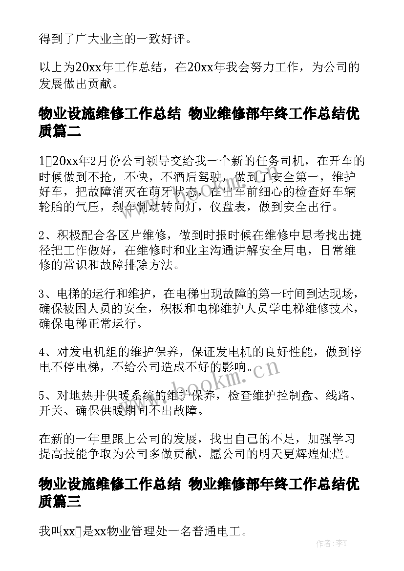 最新房贷银行签合同规定优秀