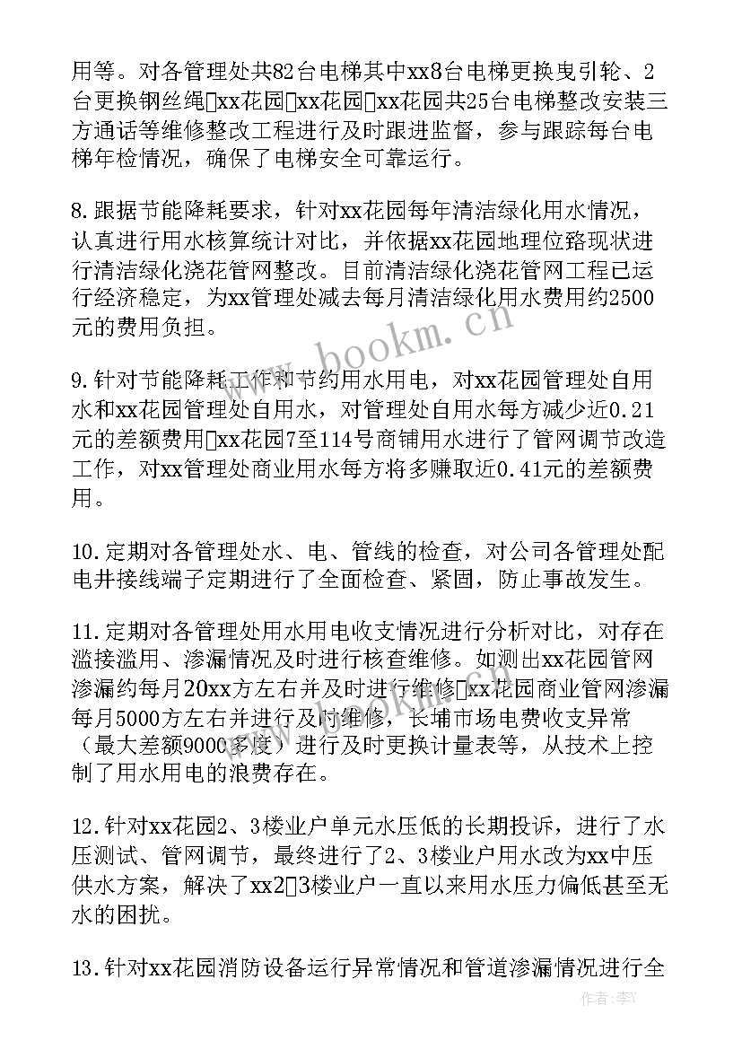 最新房贷银行签合同规定优秀