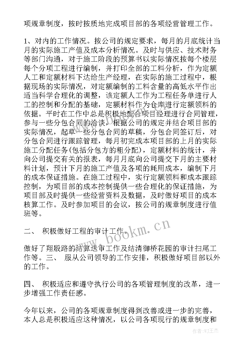 乡镇预算执行情况报告大全