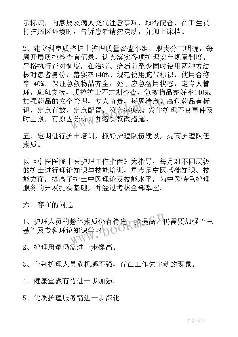 神经内科护士长年度考核 内科护士长个人年终工作总结(6篇)