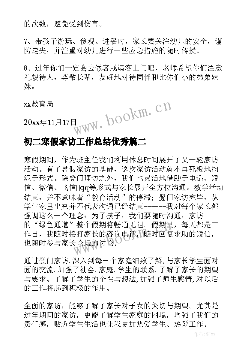 合肥劳动解除合同 合肥农村房屋买卖合同实用